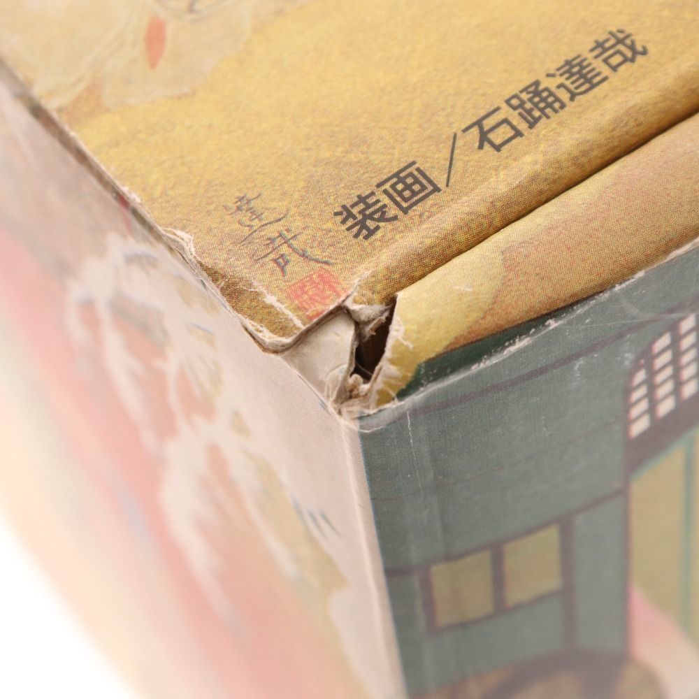 □ 源氏物語 瀬戸内寂聴 渾身の金字塔 講談社創業90周年記念企画