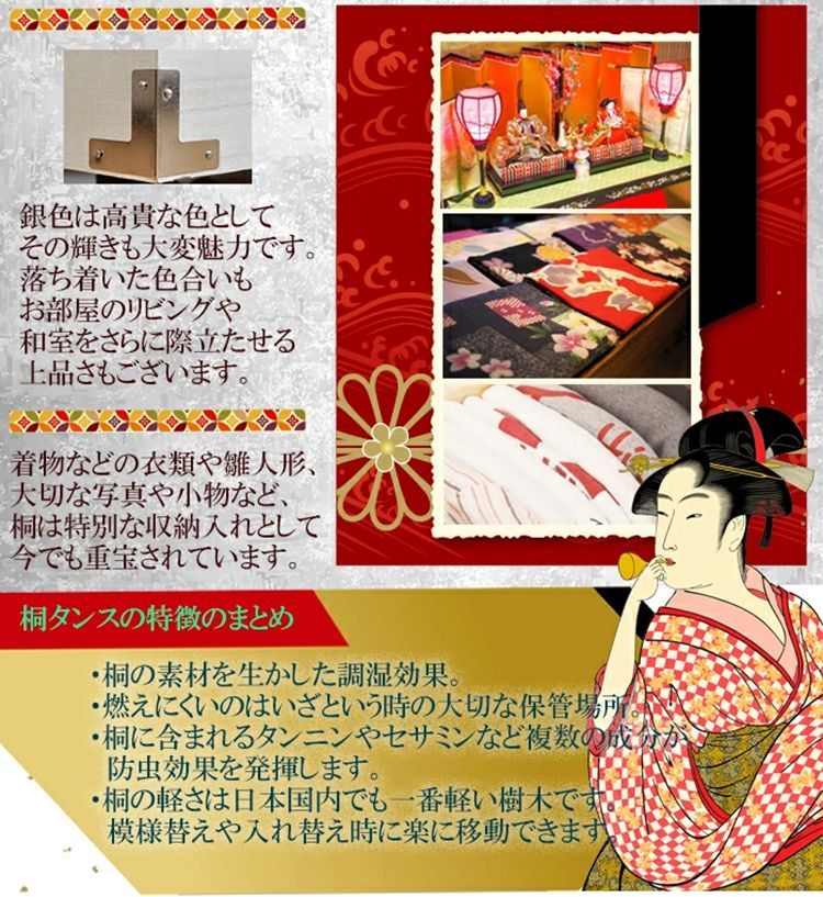 桐 衣装ケース 桐箱5段 深型 浅型 -きよか-納期8～15日 総桐 キャスター付き 収納ケース 着物収納 桐 おしゃれ 国産 桐タンス 着物 衣類収納 タンス 桐箱 桐ダンス たとう紙 収納棚 押入れ収納 ふた付き 桐箱 大川家具桐だんす MARWIL-DEMENAGEMENTS_CH