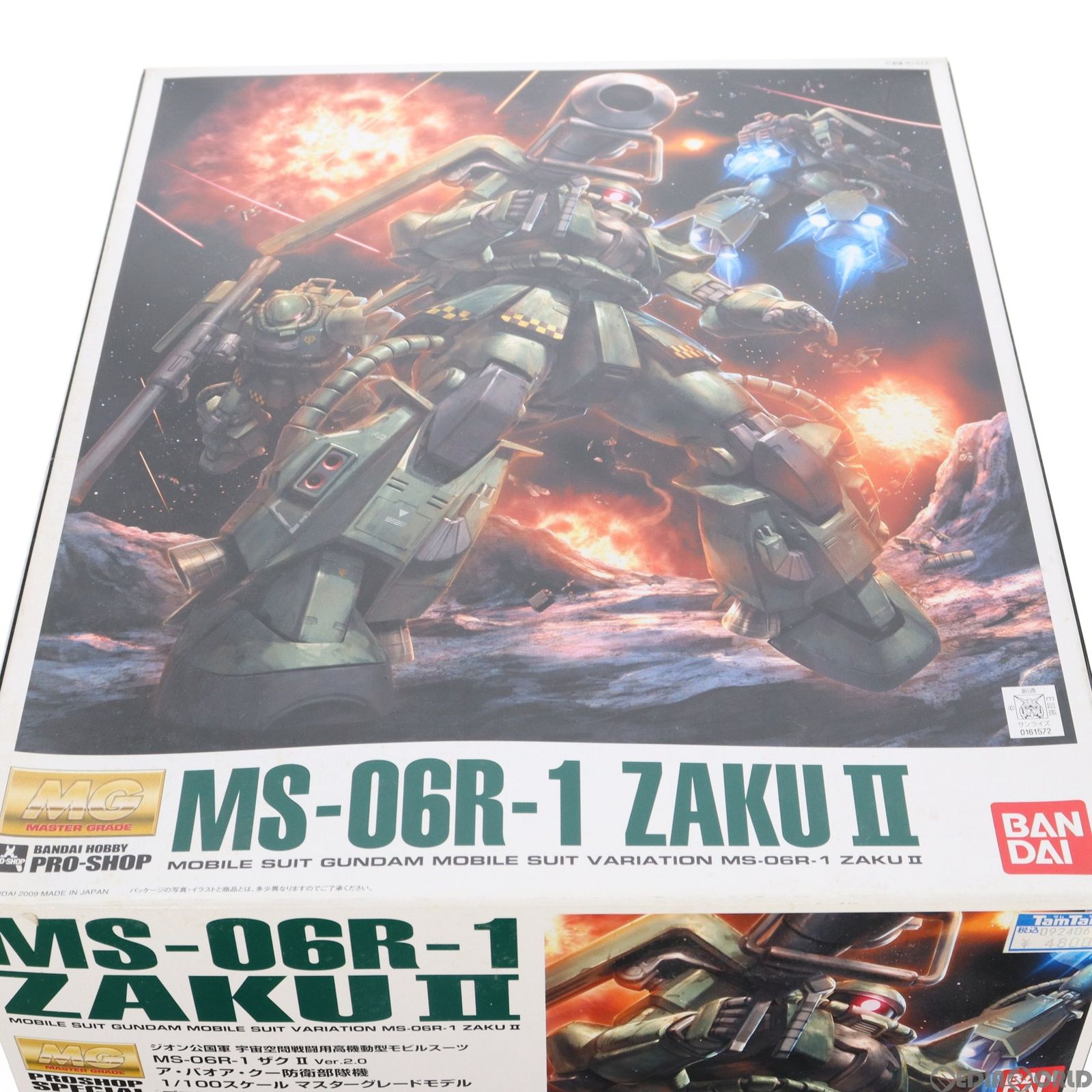 プロショップ限定 MG 1/100 MS-06R-1 ザクII ver.2.0 ア・バオア・クー防衛部隊機  機動戦士ガンダムMSV(モビルスーツバリエーション) プラモデル(0161572) バンダイ - メルカリ