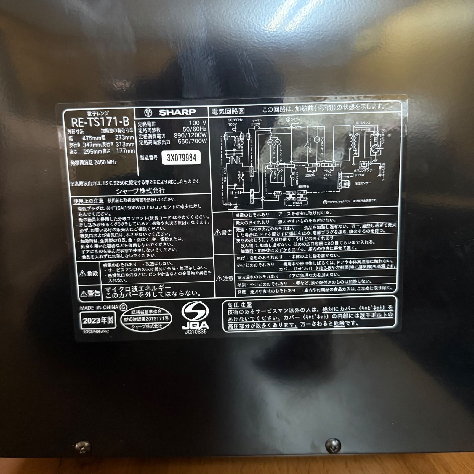 単機能電子レンジ