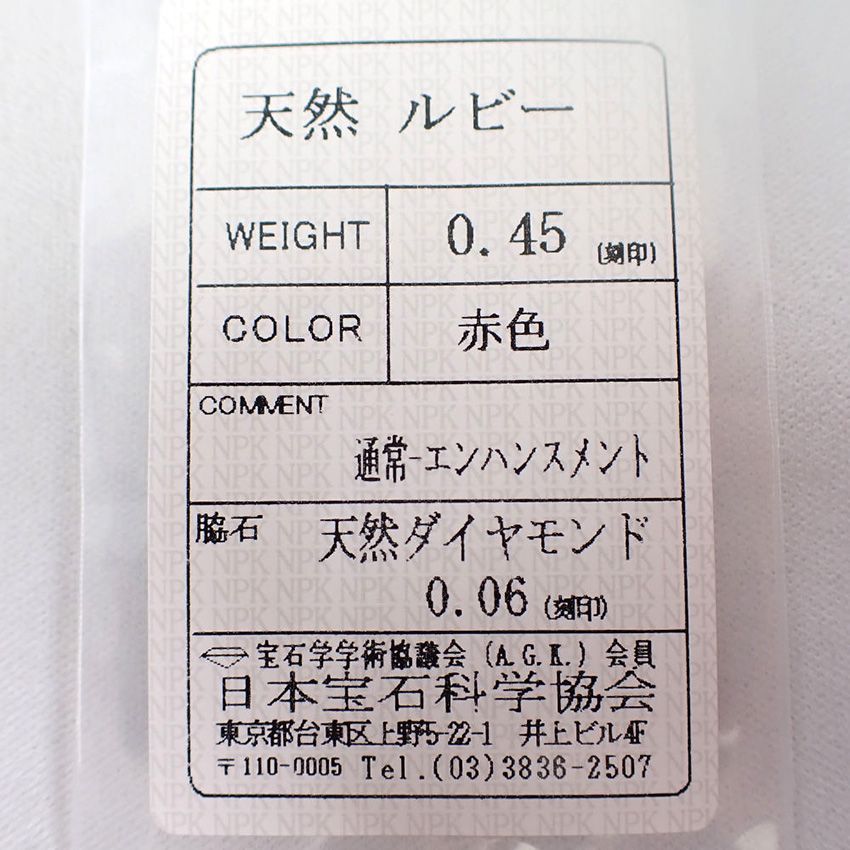 【新品】K18 ルビー/ダイヤモンドペンダントトップ[f1-12］