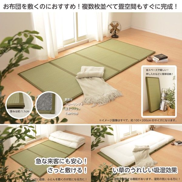 4つ折り畳マットレス 鞍馬 約100×200×1.1cm 159059200 4つ折り畳マットレス 鞍馬 約100×200×1.1cm 159059200 い草 4つ折り