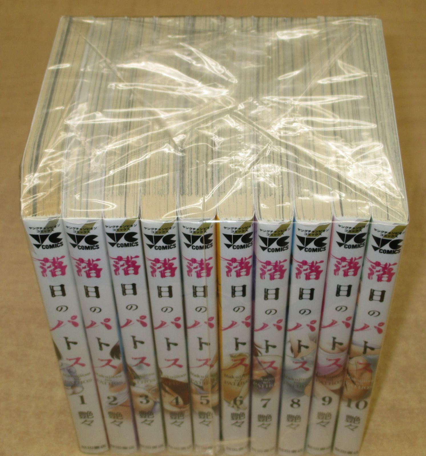 希少 落日のパトス 1〜8巻セット 帯付きあり 全巻初版 2025年最新】落日のパトス全巻の人気アイテム - メルカリ