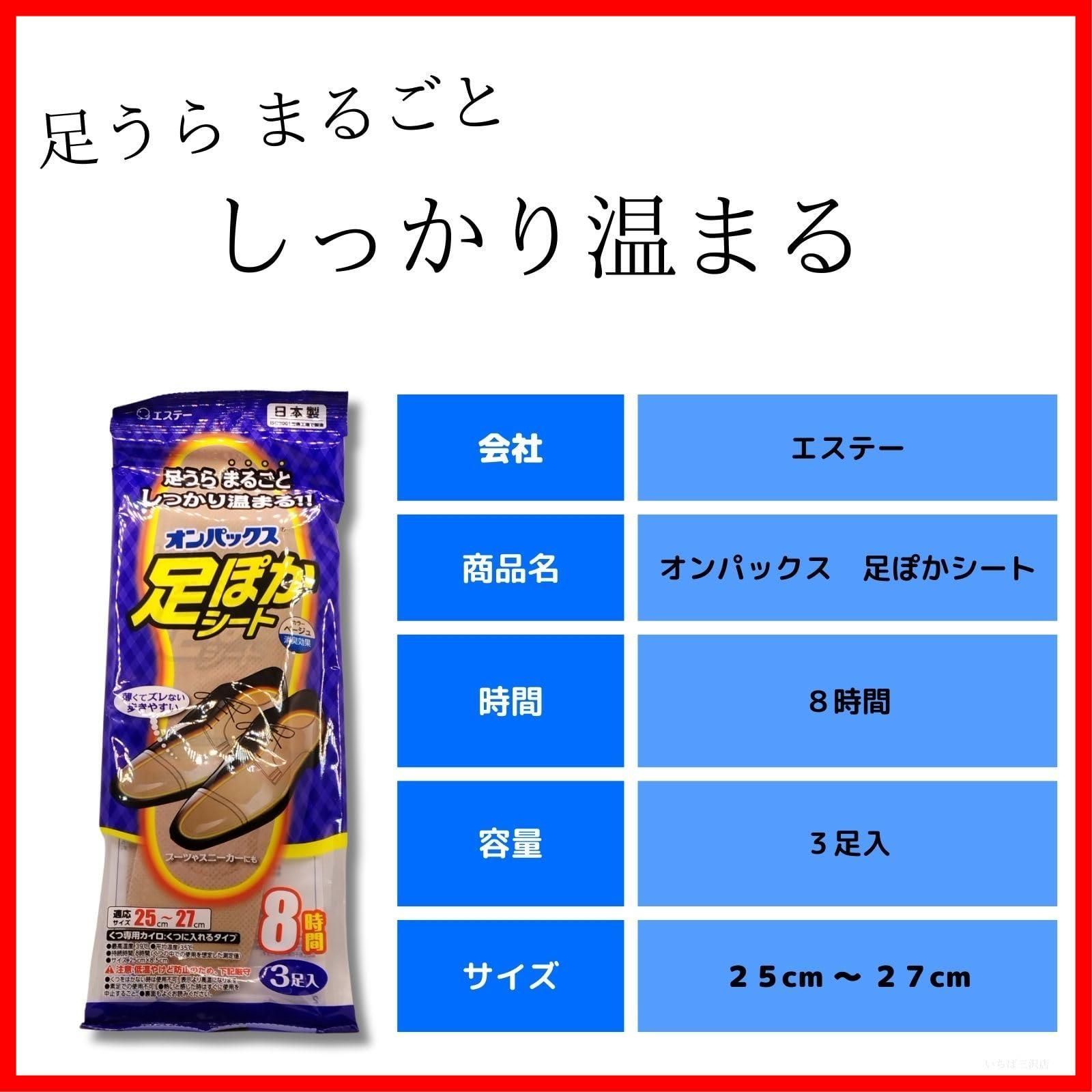 3足入
