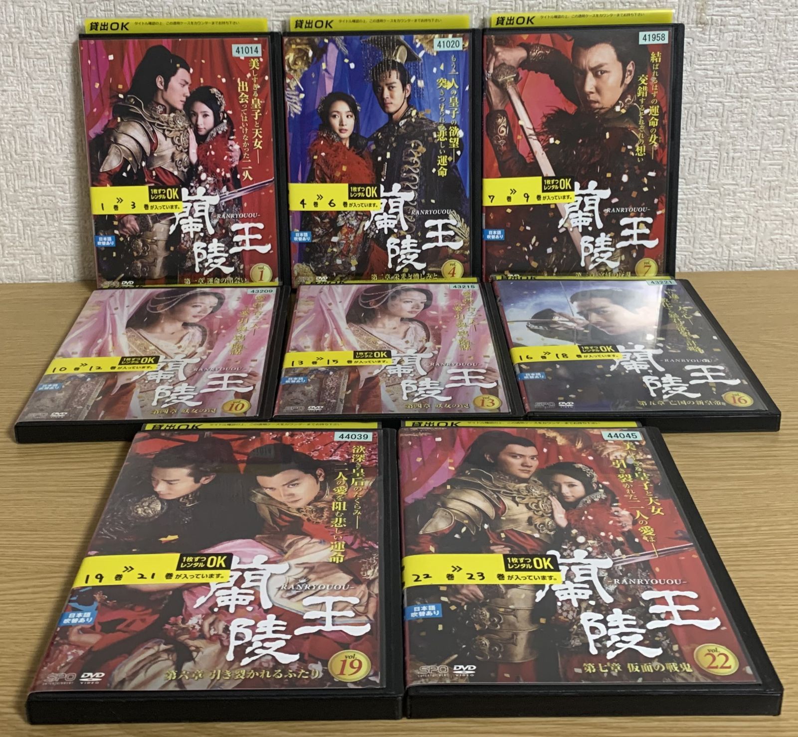 蘭陵王DVD(中古) 蘭陵王 DVD-BOX1 中古DVD・ブルーレイ | ブックオフ公式