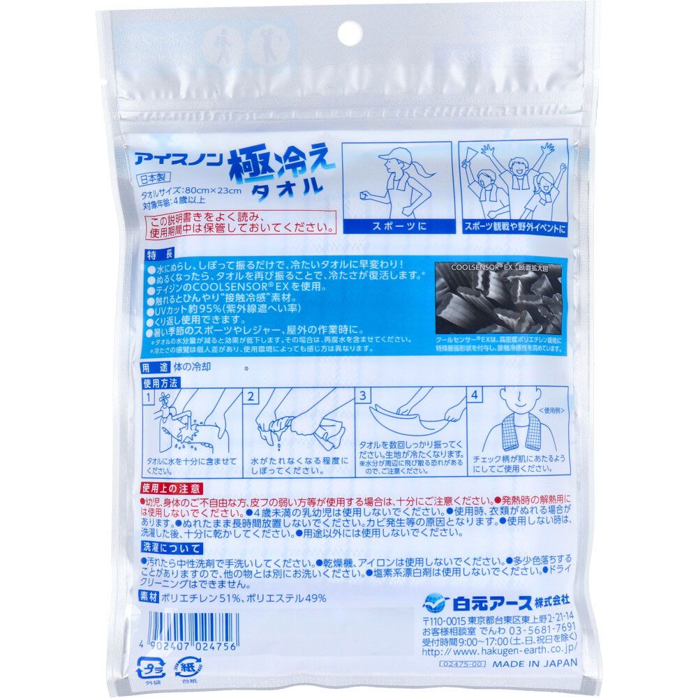 10個セット