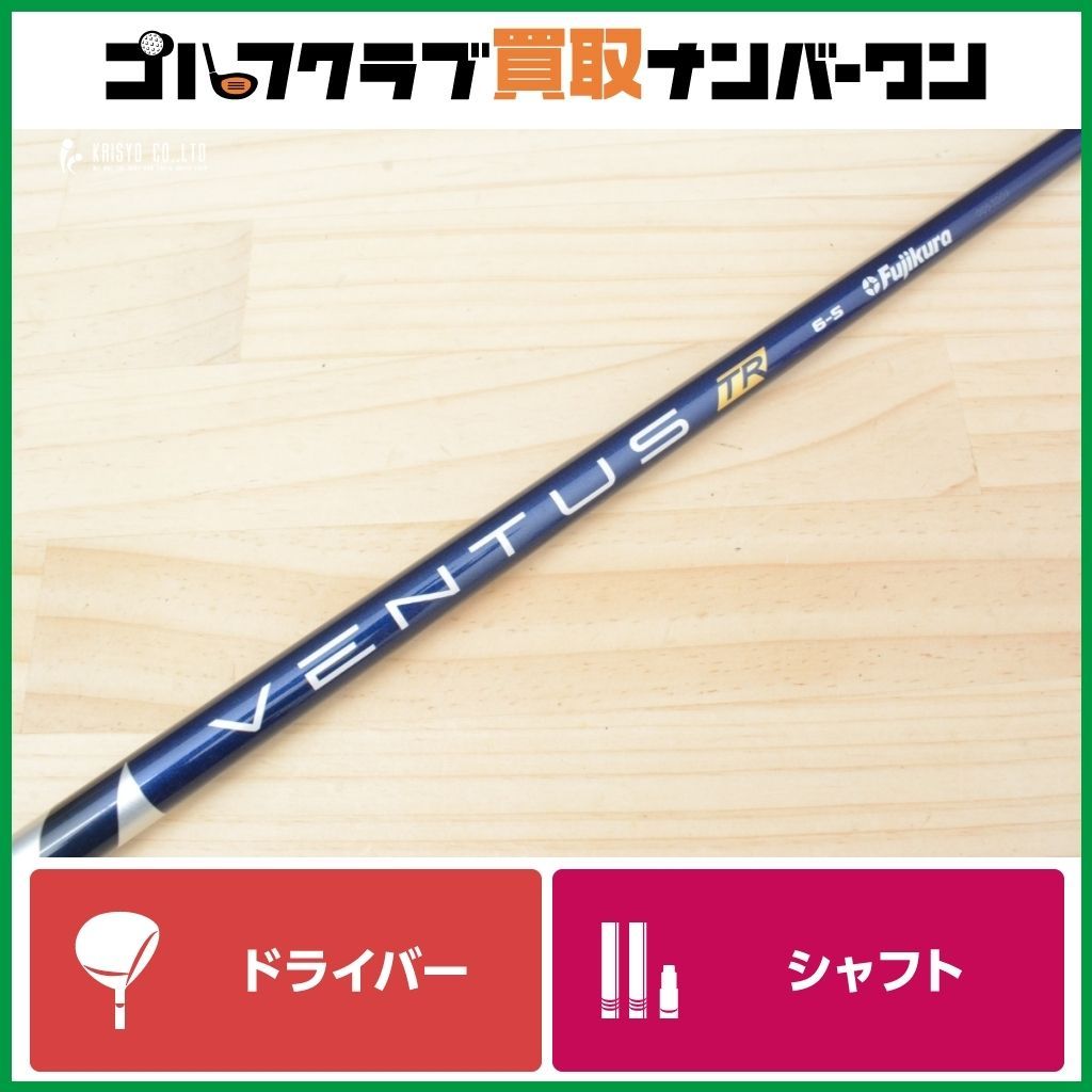 VENTUS TR BLUE 6 s テーラーメイド ドライバー テーラーメイドスリーブ付】VENTUS TR BLUE 6 フレックスS