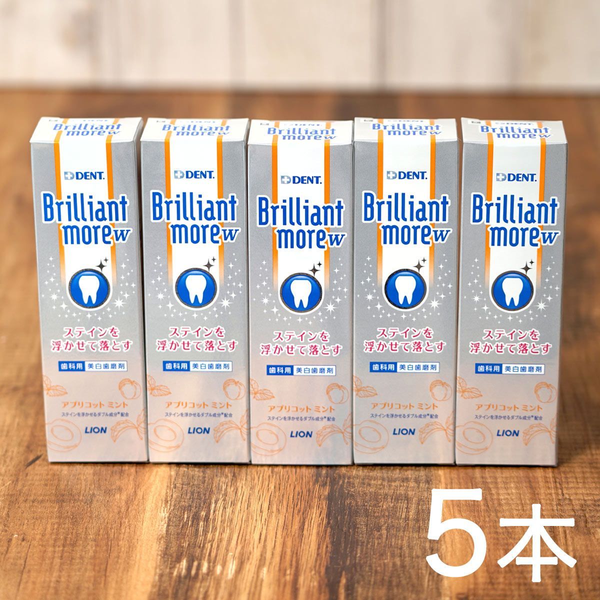 LION ライオン 歯みがき粉 Brilliant more W ブリリアントモアダブル 90g ナチュラルペパーミント 5本 おまけサンプル5本付  ホワイトニング 白い歯 ステイン除去 75％以上節約 - デンタルケア