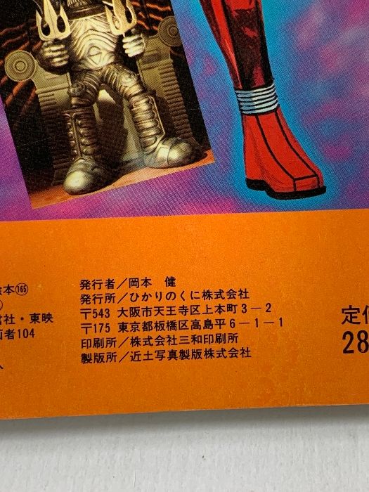 絵本・児童書 40冊セット ひかりのくに 学研 ものがたりさがし絵本