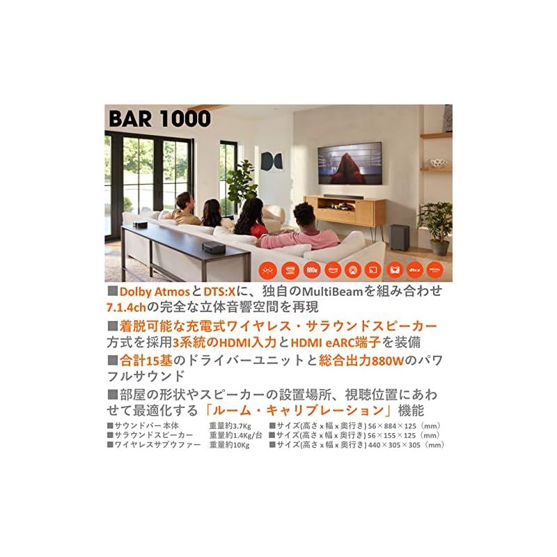 サウンドバー|7.1.4ch完全ワイヤレスサラウンド|Dolby Atmos|DTS