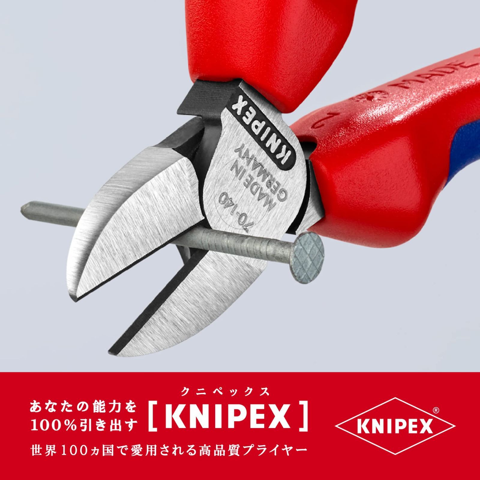 クニペックス KNIPEX 7006-180 絶縁斜ニッパー 1000V (SB)