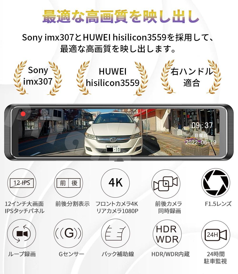 PD-M12K1ミラー型ドライブレコーダー11.66インチ4Ｋ32GBSDカード付属LED信号対応SONYセンサー右カメラ