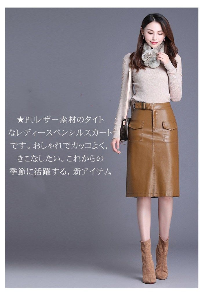 レザースカート ひざ丈 レディース タイトスカート PU革 台形