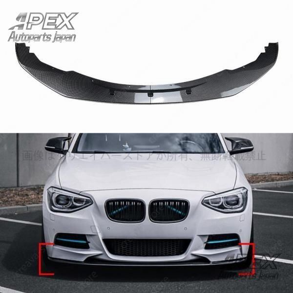 BMW 1シリーズ F20 前期 Mスポーツ 純正 フロントバンパー 5111 8048965 シルバー 51118048965 フロントリップスポイラー BMW 1シリーズ F20 前期 Mスポーツ ノーマル