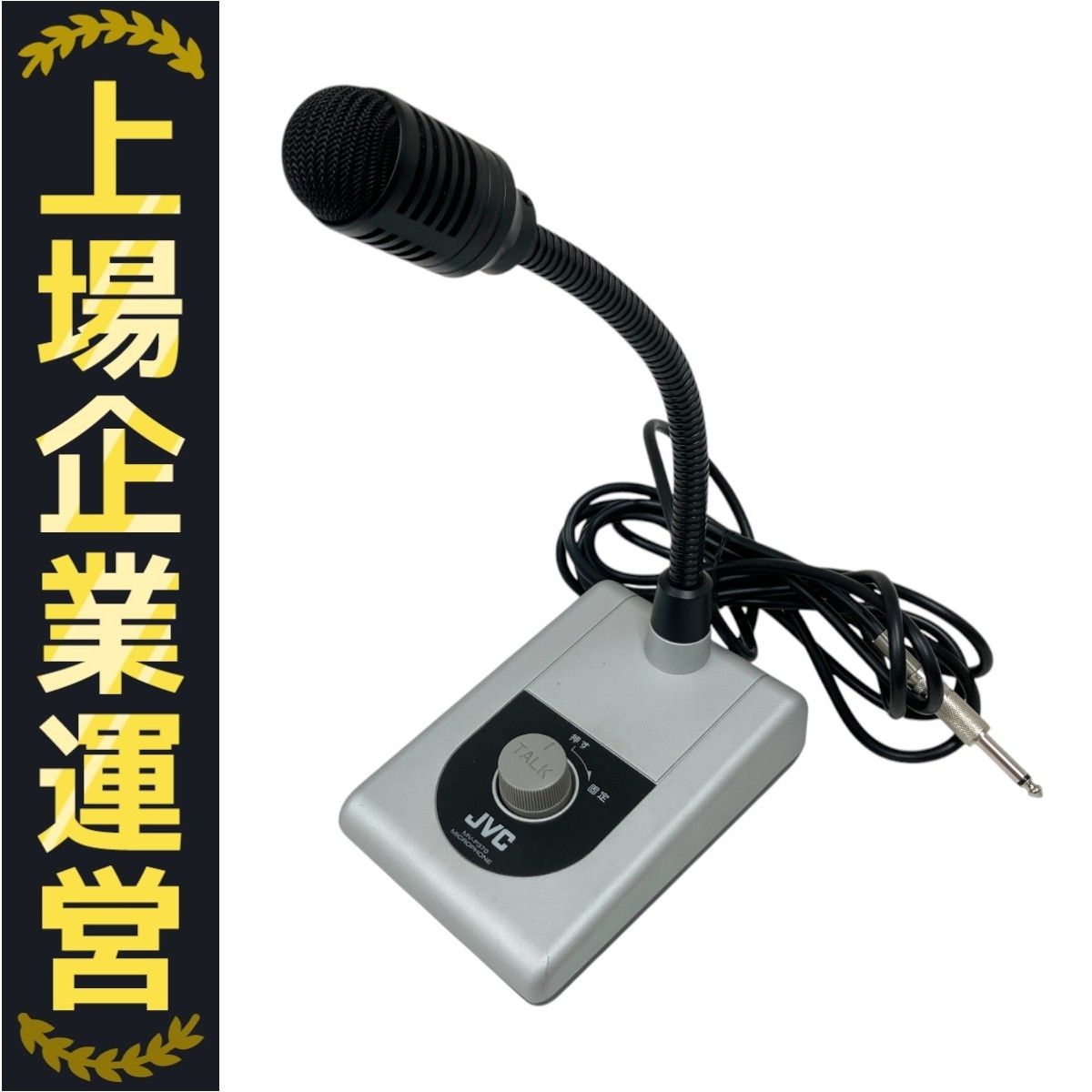 MV-P370 単一指向性マイクロホン JVCケンウッド SAM Systems MV-P370 単一指向性マイクロホン JVCケンウッド SAM Systems