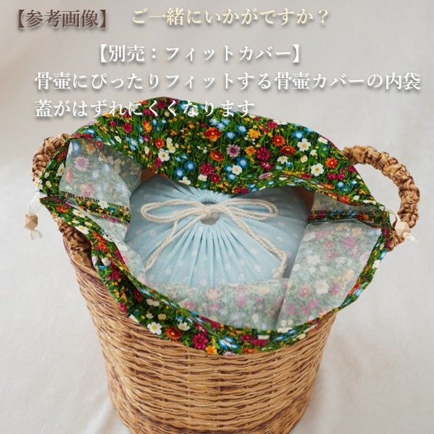 花かご