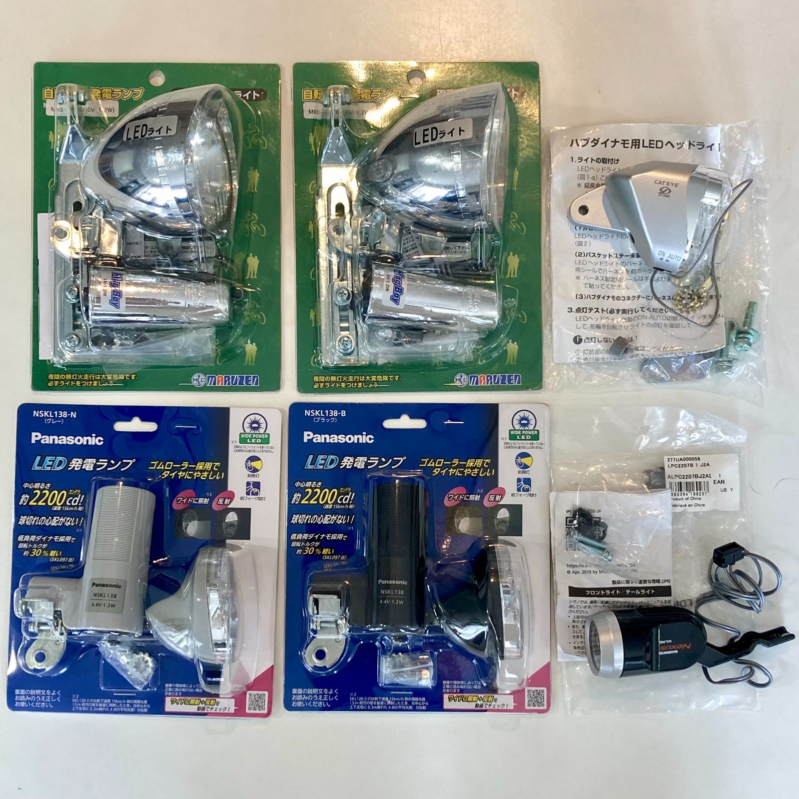 ヘッドライト 6個セット MARUZEN|マルゼン Panasonic|パナソニック CAT EYE|キャットアイ SHIMANO|シマノ 自転車ライト6個セット