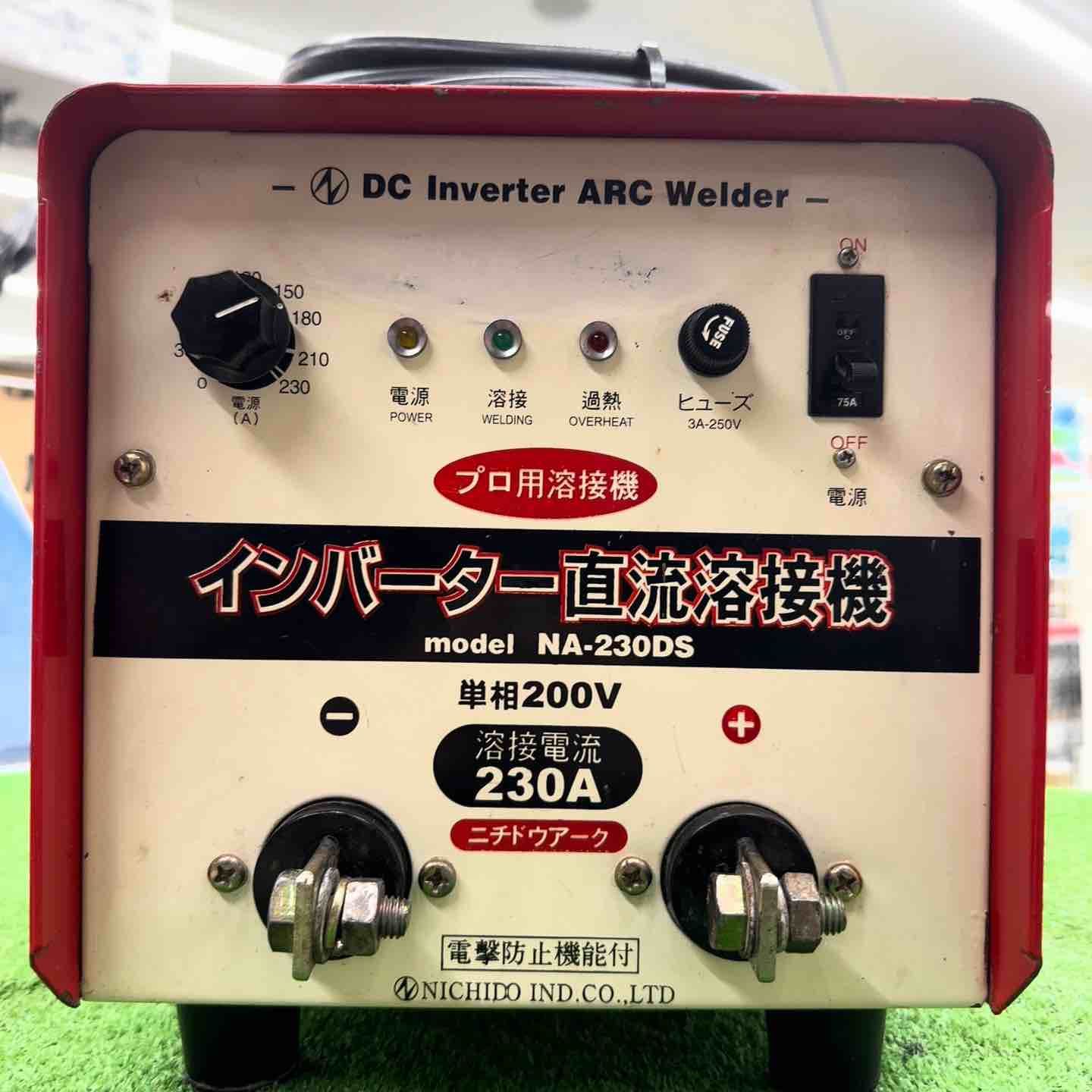 ニチドー NICHIDO 日動 単相200V インバータ直流溶接機 NA-230DS 桶川店
