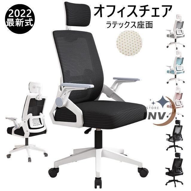 オフィスチェア メッシュ 椅子 いす パソコンチェア ゲーミング オフィスチェア メッシュ 椅子 いす パソコンチェア ゲーミング