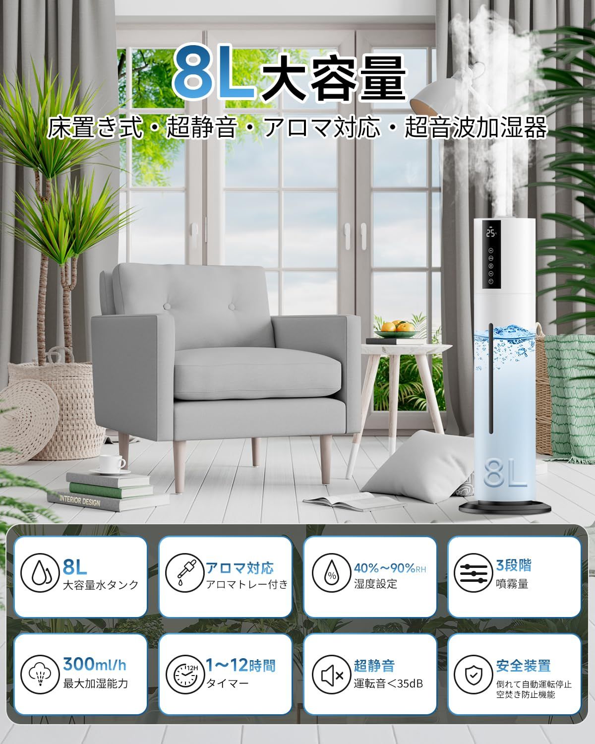 G max 加湿器 大容量 8L 48時間連続稼働 超音波加湿器 アロマ対応 上から給水 床置きタワー式 最大噴霧量300ML|H 静音35dB以下 定湿機能 12H切タイマー 3段階加湿量 空気清浄機 除菌 吹出し口360°回転 湿度センサー 加湿機