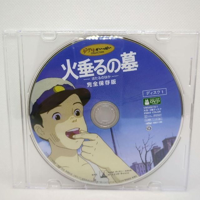 火垂るの墓 [本編DVDのみ] - メルカリ