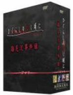 中古】「非常に良い」ひぐらしのなく頃に DVD第1巻~第4巻セット「雛