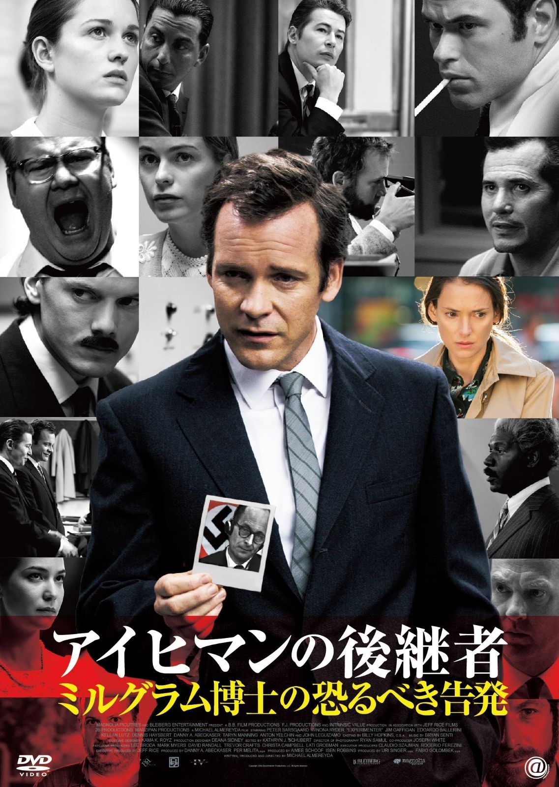 アイヒマンの後継者 ミルグラム博士の恐るべき告発 DVD