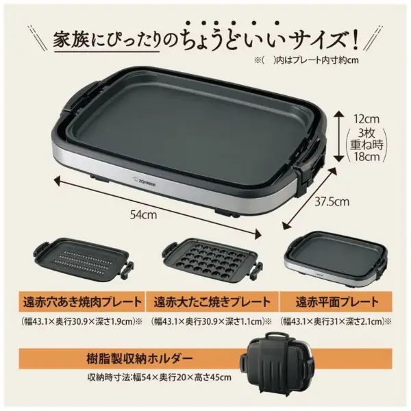 ZOJIRUSHI｜象印マホービン ホットプレート やきやき プレート3枚 EA