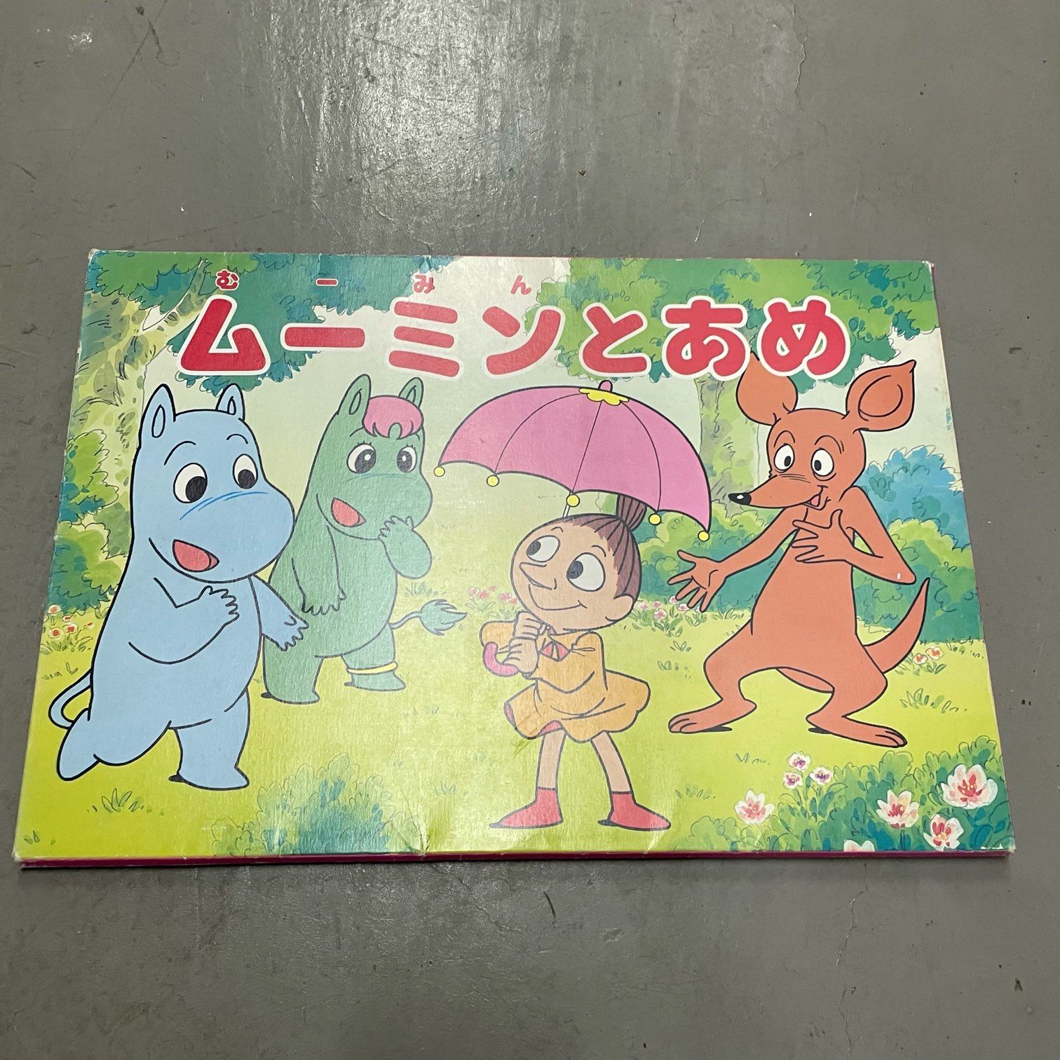 たかたん　紙芝居　まとめ売り　24冊　ムーミン22冊 たかたん 紙芝居 まとめ売り 24冊 ムーミン22冊 たかたん 紙芝居