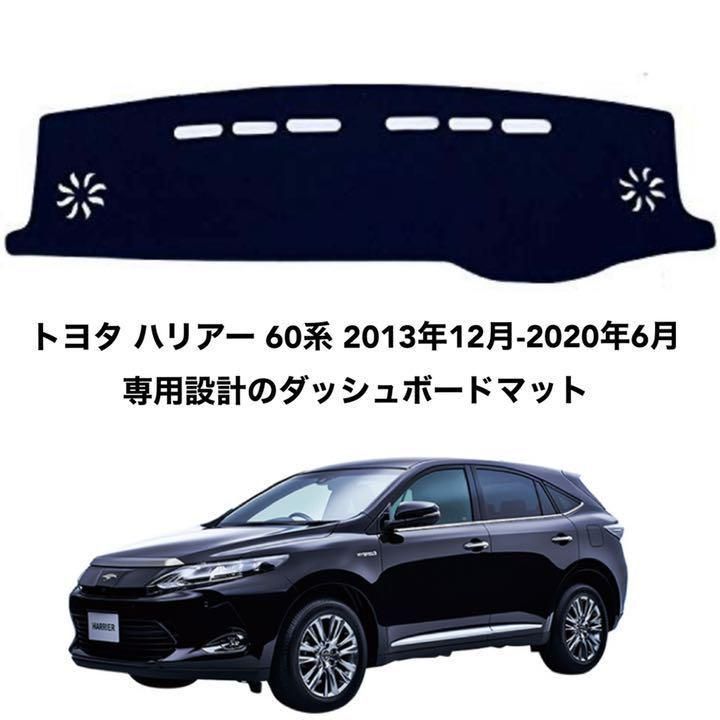 トヨタ ハリアー 60系 2013年 2020年 ダッシュボード 52