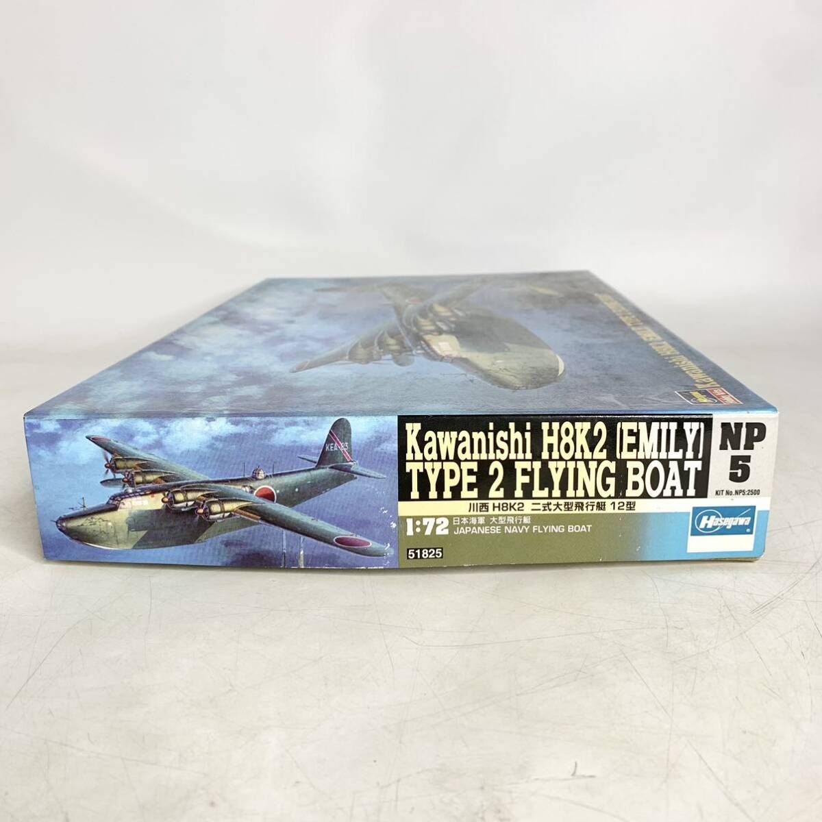 未組立 ハセガワ 1/72 川西 H8K2 二式大型飛行艇 12型.対潜哨戒飛行艇 新明和 PS-1 3点セット/プラモデル