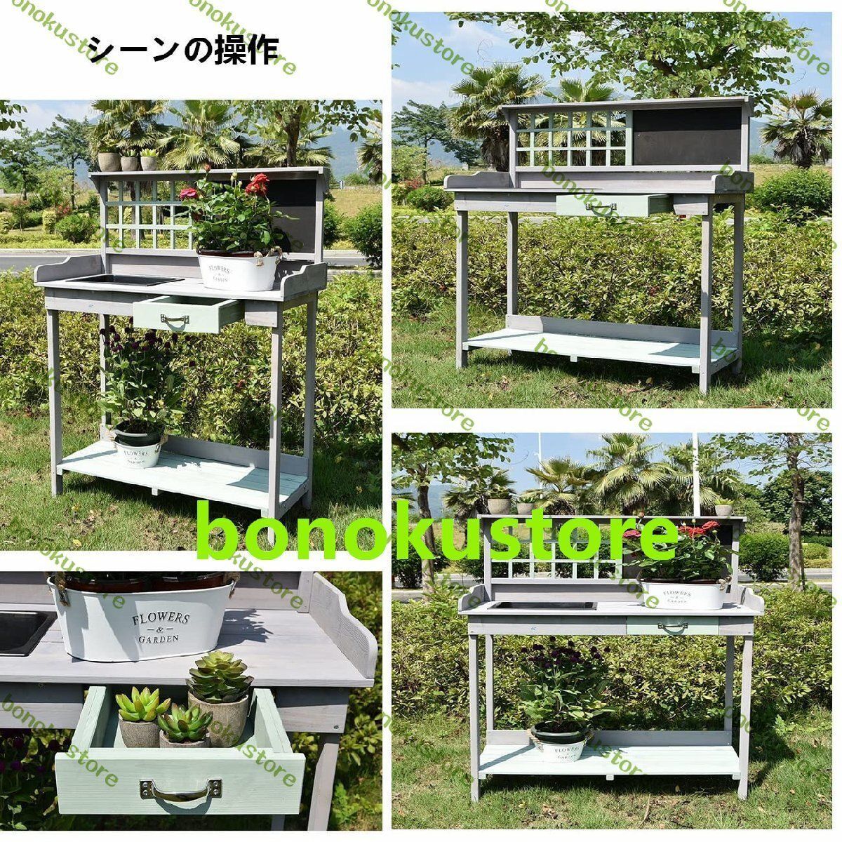ガーデン作業台