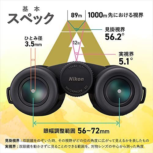 Nikon 双眼鏡 MONARCH M5 12x42 ダハプリズム式 12倍42