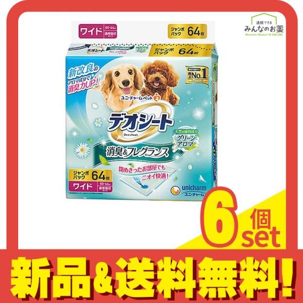 デオシート 消臭-フレグランス グリーンアロマの香り ワイド ジャンボパック 64枚入 6個セット まとめ売り