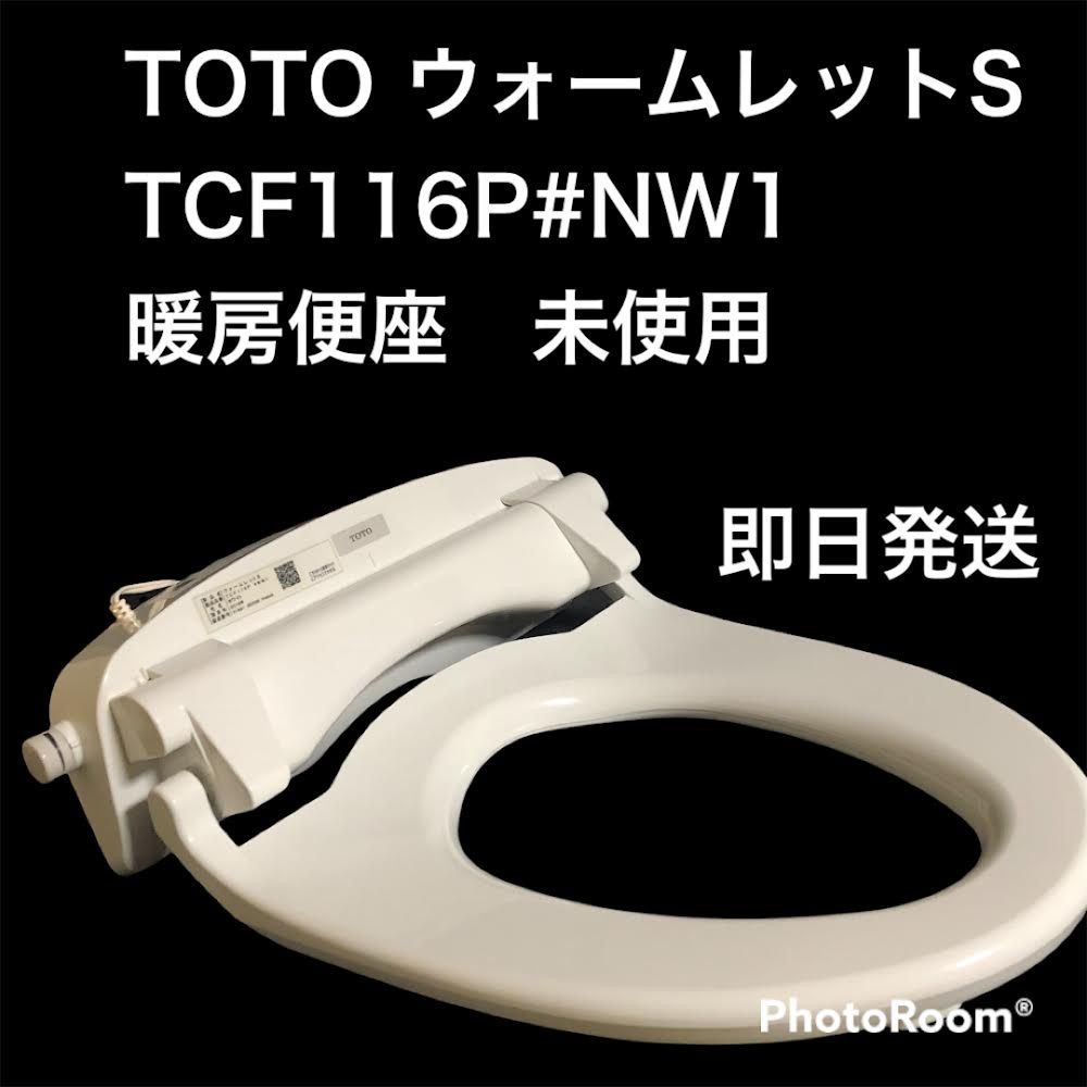 TOTO ウォームレットS ホワイト TCF116P #NW1 暖房便座 メルカリShops