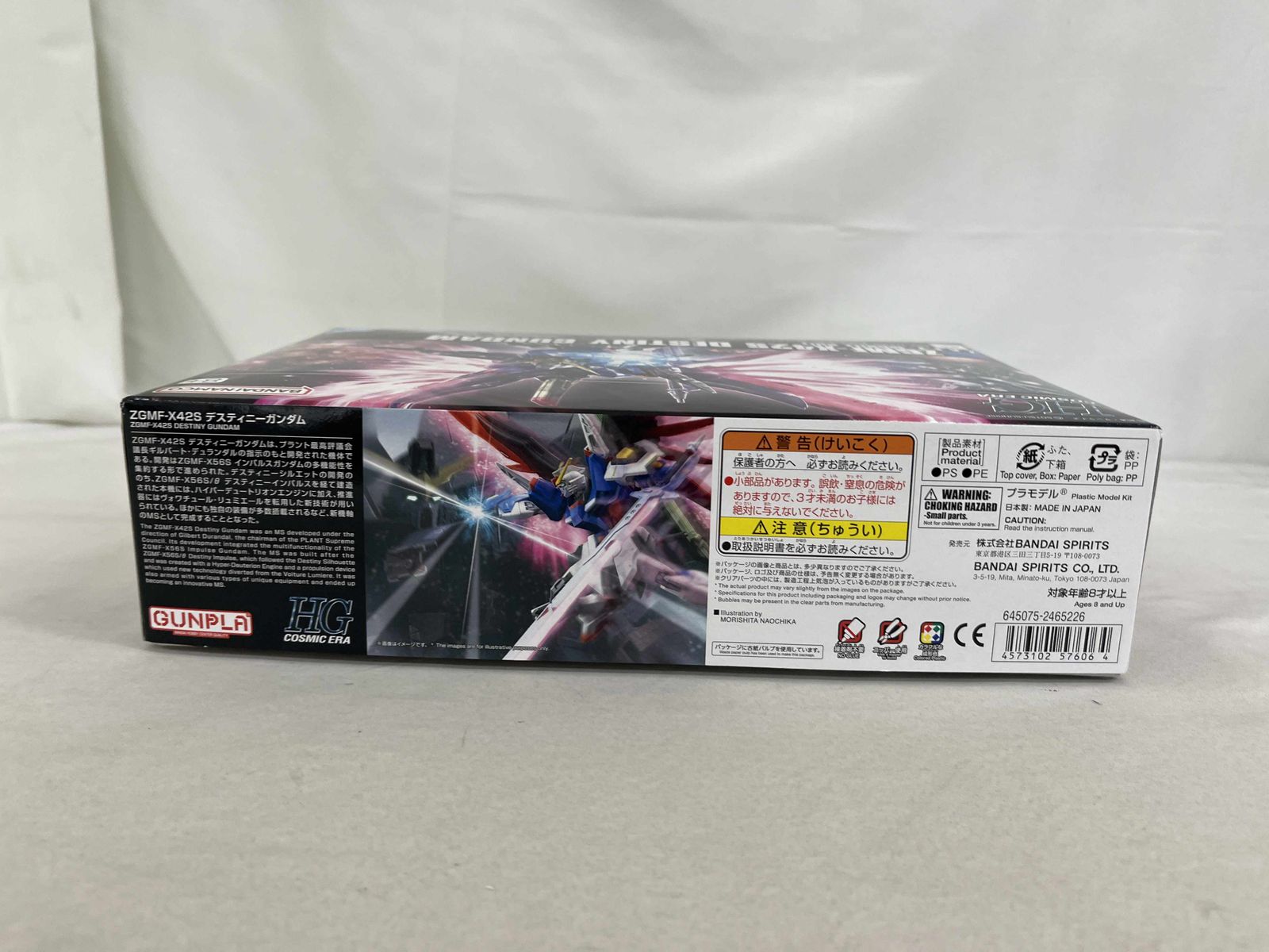 【未開封】HGCE 機動戦士ガンダムSEED DESTINY デスティニーガンダム 1/144スケール 色分け済みプラモデル