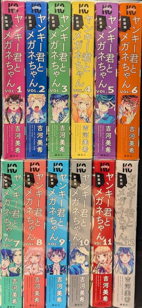 ヤンキー君とメガネちゃん 全巻セット 【公式通販】