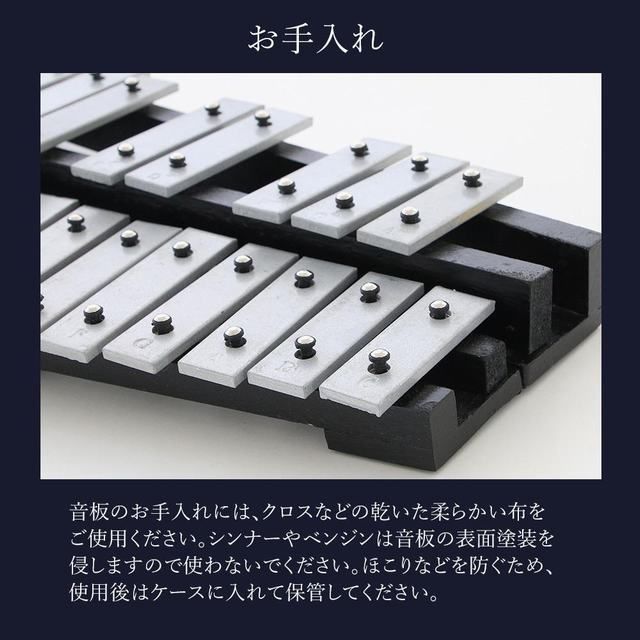 32音 鉄琴