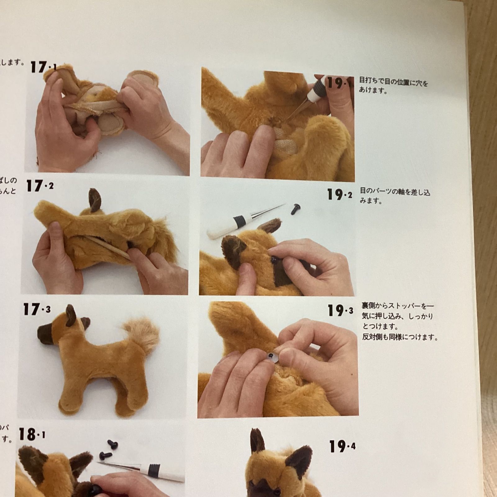 ぬいぐるみ　全部実物大型紙つき　ONDORI 鍋島知津子の動物のぬいぐるみ: 実物大型紙つき 雄鶏社 - メルカリ