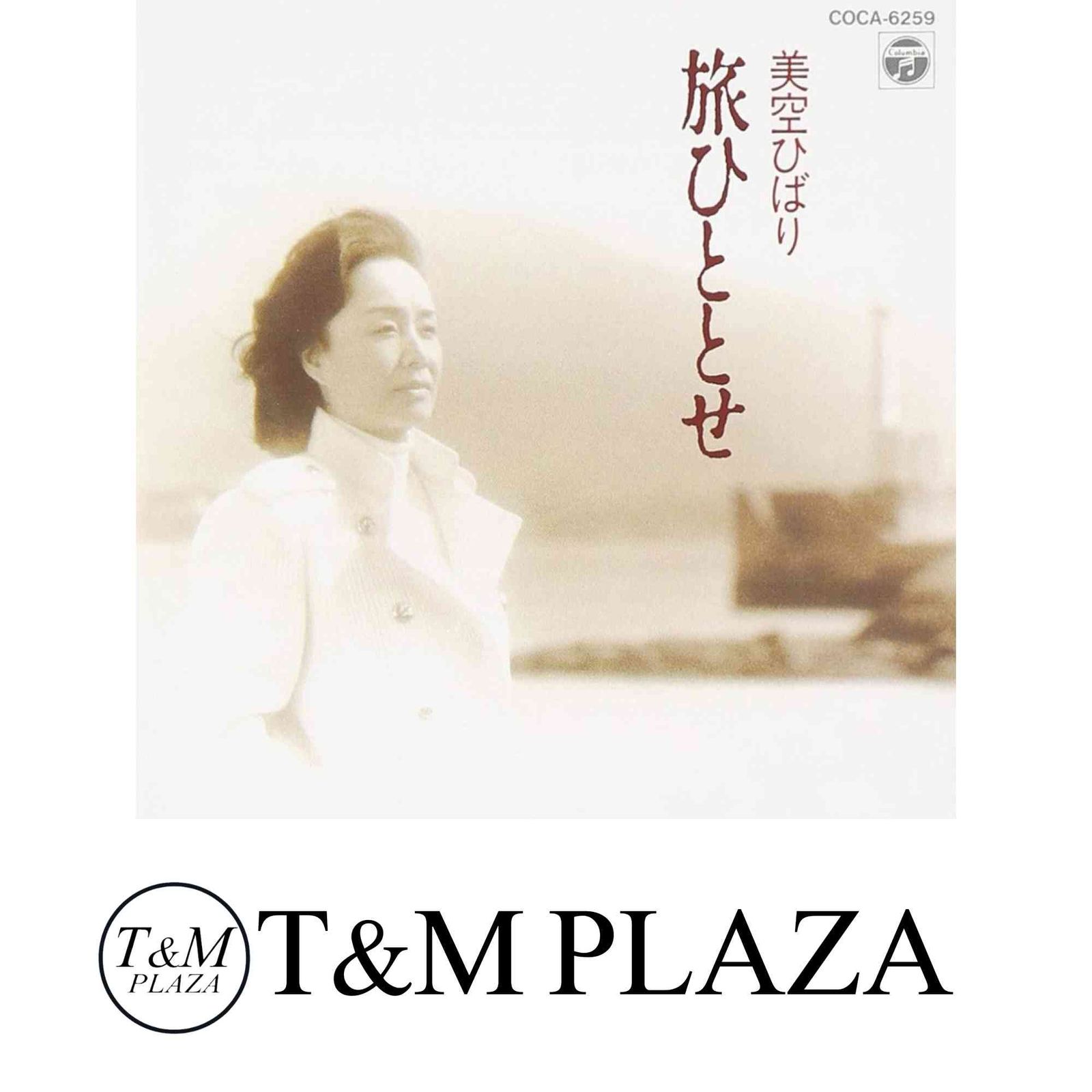 旅ひととせ - 美空ひばり [CD] 美空ひばり; 小椋佳 - メルカリ