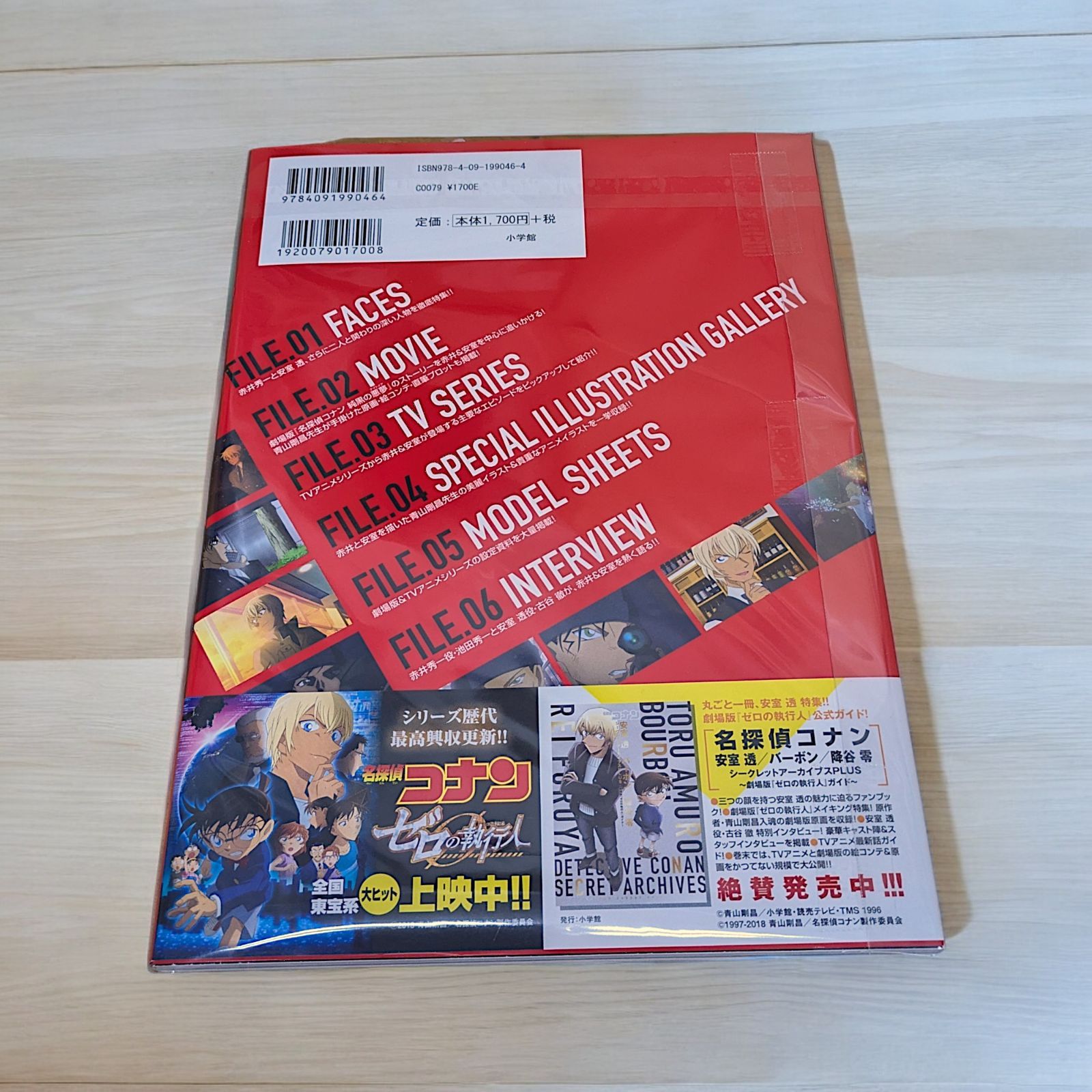 新品】名探偵コナン 赤井秀一&安室透 シークレットアーカイブス 新品】名探偵コナン 赤井秀一&安室透 シークレットアーカイブス