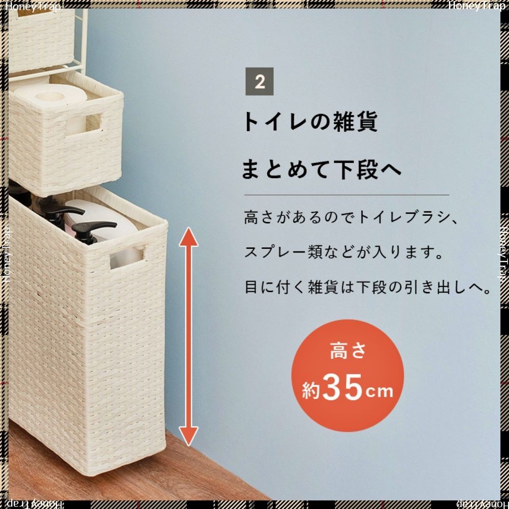 RTR-2429 収納家具トイレ収納