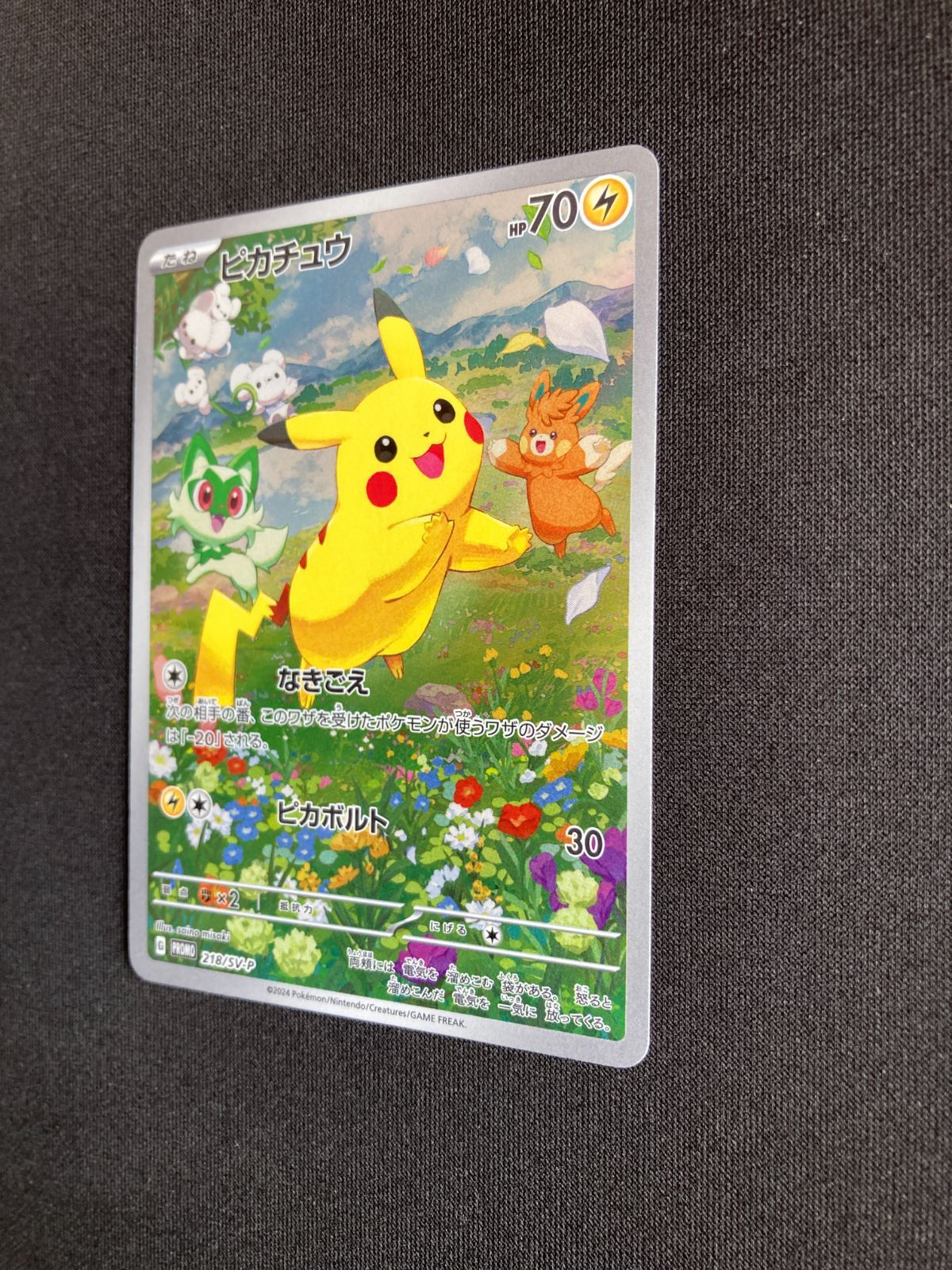 ①ポケモンカード ピカチュウ プロモ 218/SV-P Pikachu PROMO