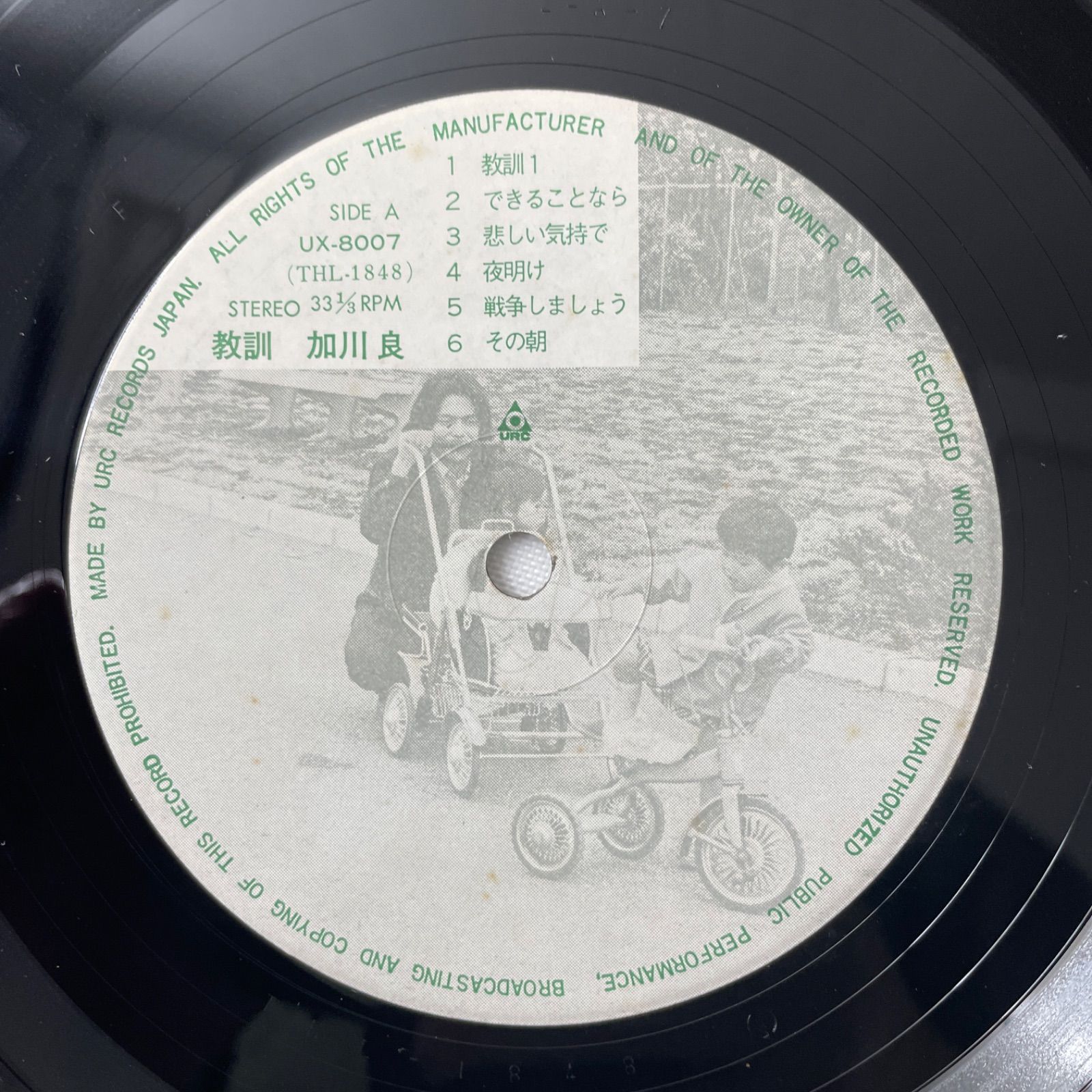 加川良 - 教訓】LP 帯・インサートあり 見開きジャケット クリーニング 加川良 - 教訓】LP 帯・インサートあり 見開きジャケット クリーニング