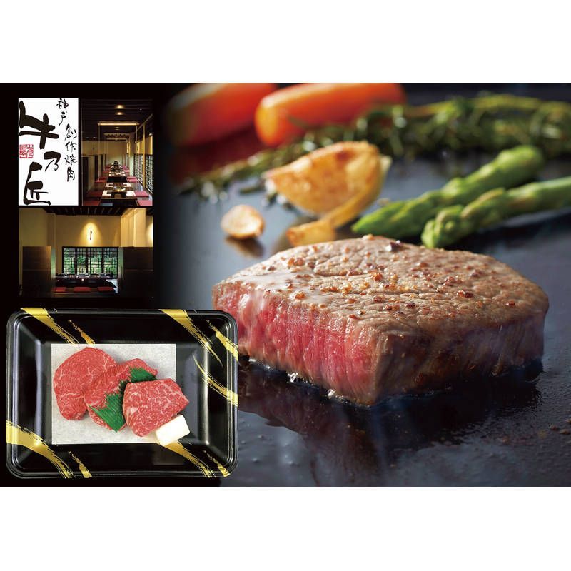景品に最適 パネルスタイル目録ギフト 兵庫県産 神戸ビーフステーキ用モモ60g×3 3220-100