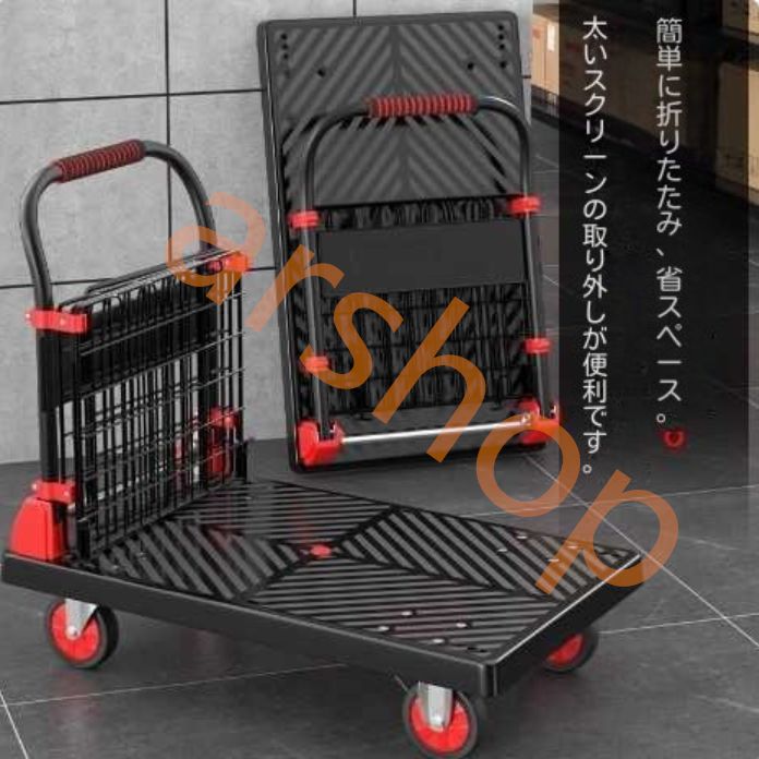 カゴ台車 大容量 メッシュ台車72*48cm カゴ付き台車 台車