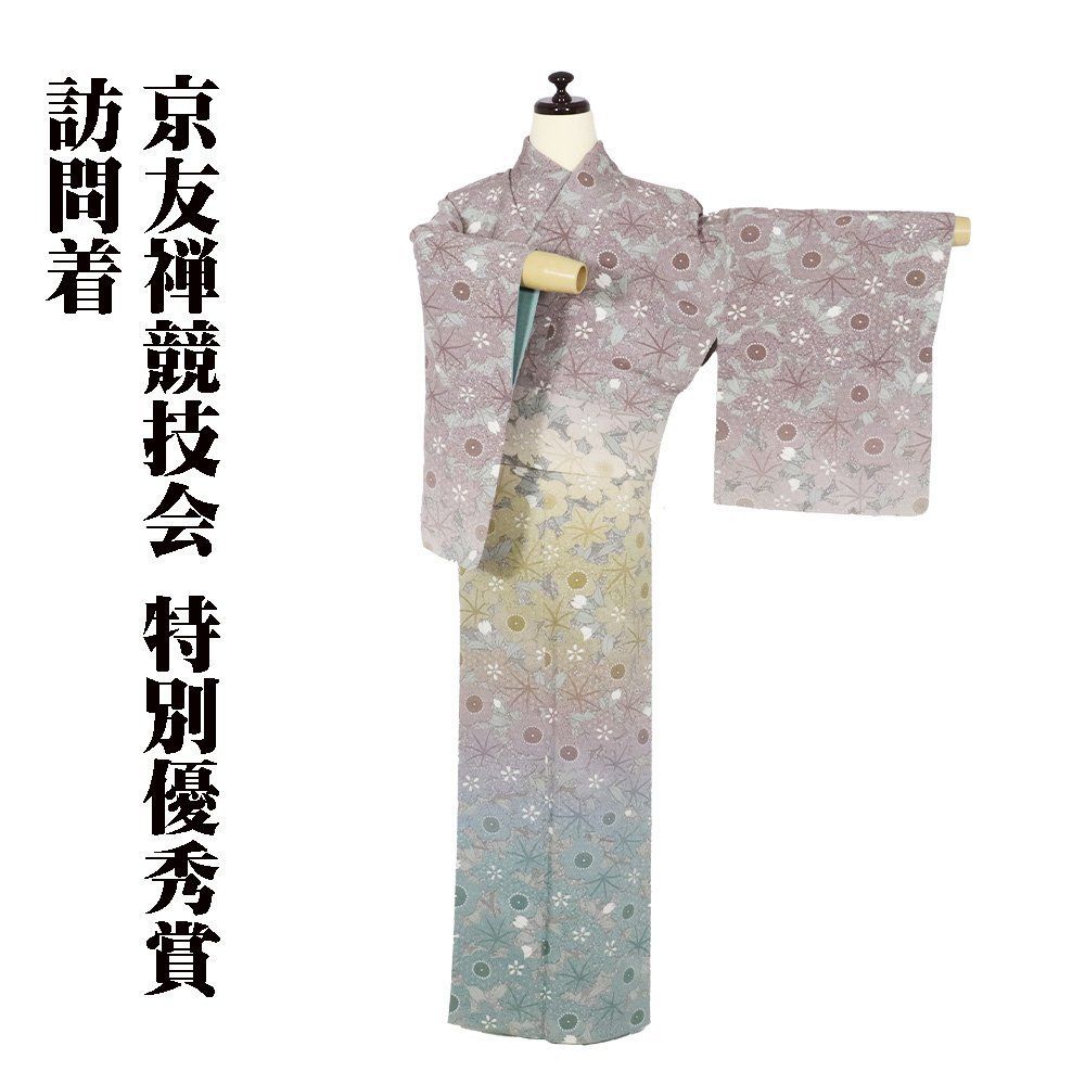 金通し 辻ヶ花 刺繍 振袖襦袢 振袖 着物 104a p.025mg 辻が花 振袖 黄緑