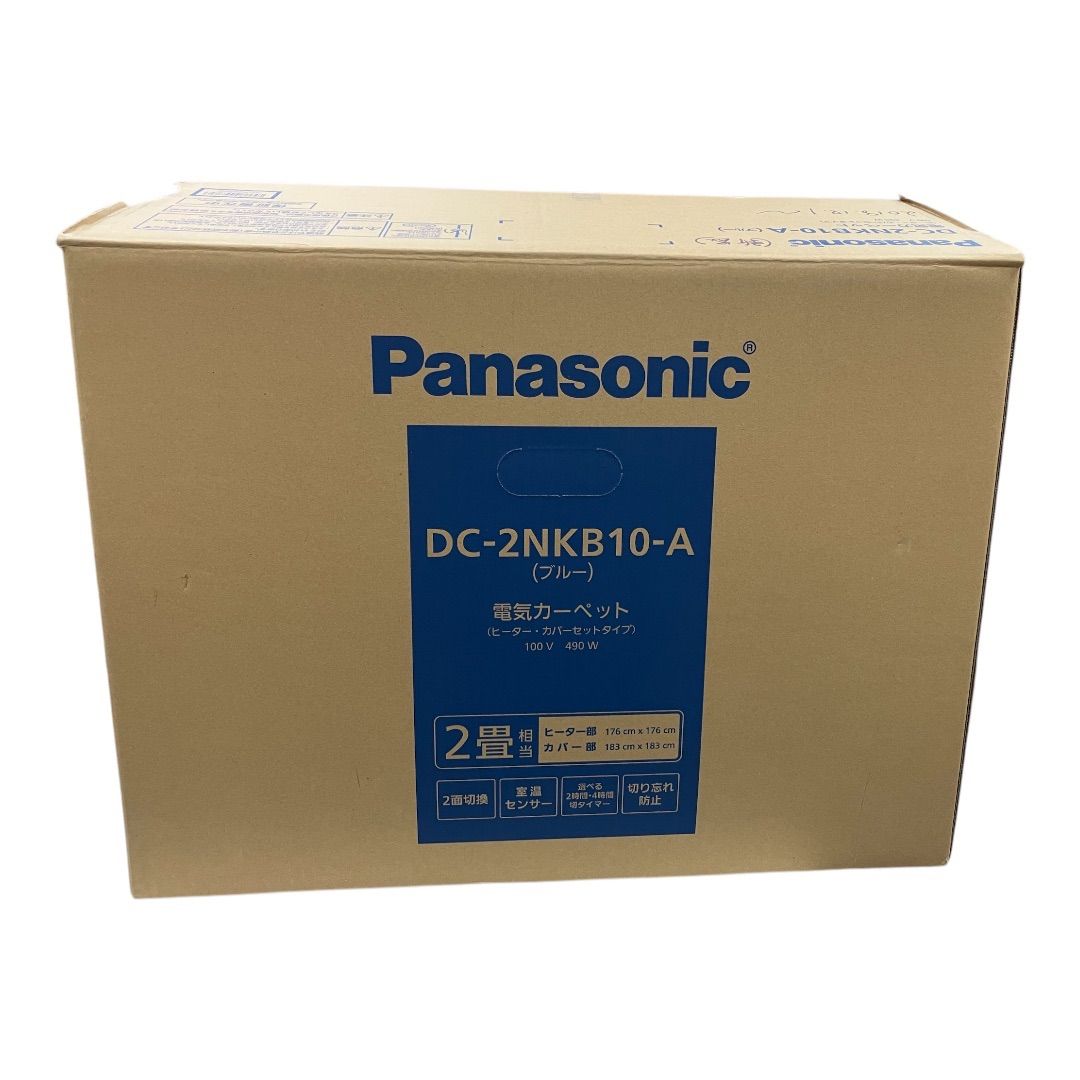 Panasonic 電気カーペット