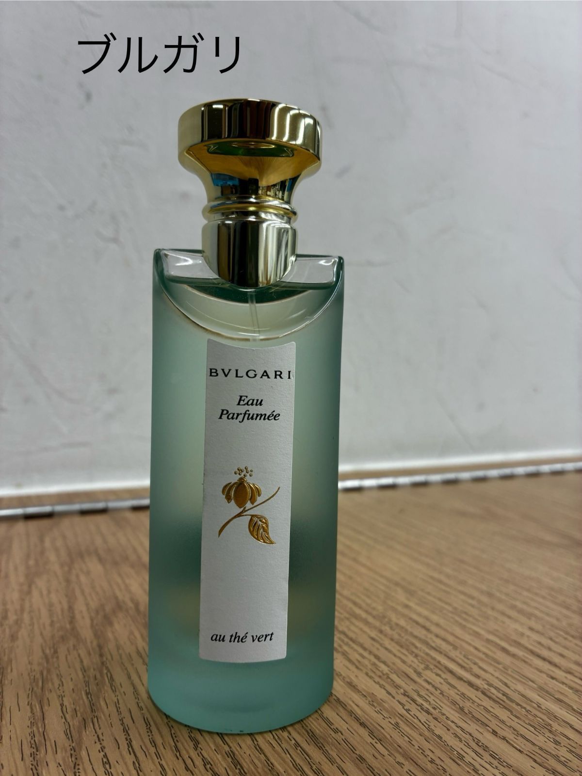 香水　ブルガリ　オパフメ　オーテヴェール　75ml　　495 オ・パフメ テ ヴェール オードトワレ 2.5 oz/75 ml | ブルガリ