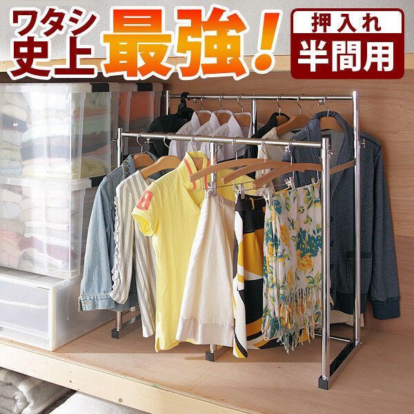 押入れ収納伸縮ハンガーラック２段 パイプハンガー半間用 幅60～100cm 押し入れハンガー 26